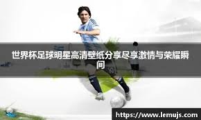 过去10年得分榜：字母哥力压哈登第一 德罗赞第三 詹五库六