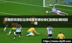 解析为什么一支成功的球队必须拥有一名能稳定局势的明星游击手