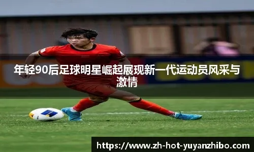 都灵主帅：我很尊重斯帕莱蒂，我们必须带着创造历史的信念比赛